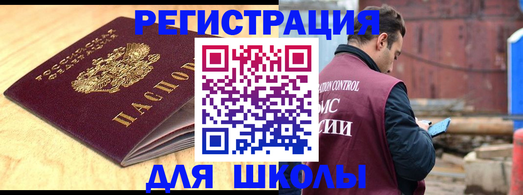 прописка ребенка в Аткарске