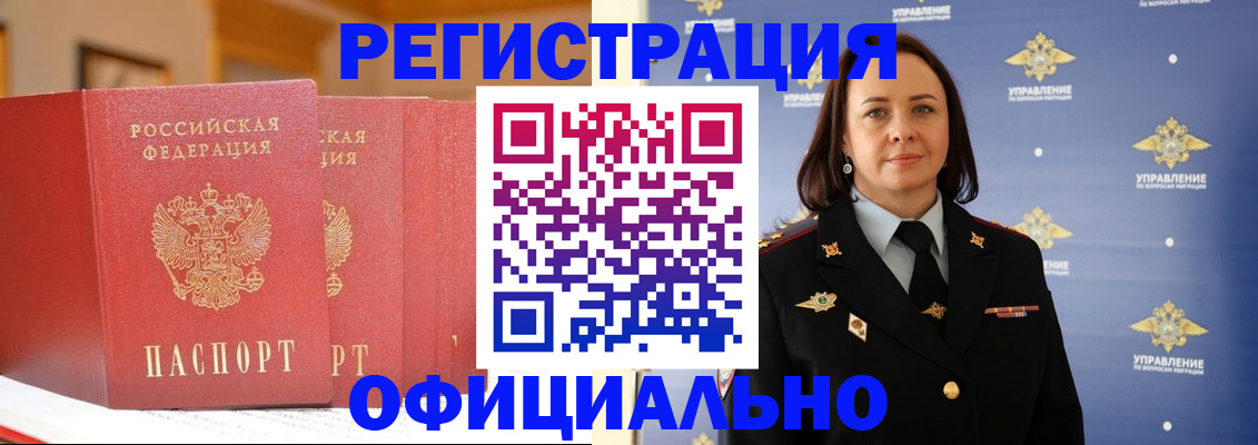 прописка поиск в Аткарске