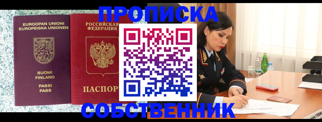 пропишу в квартире в Аткарске