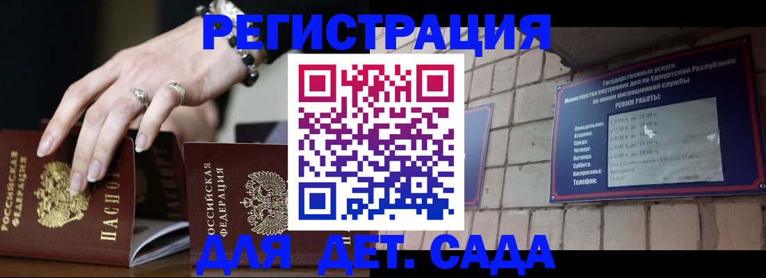 миграционный учет в Аткарске