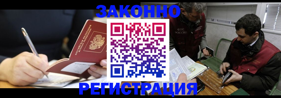 временная регистрация адрес в Аткарске