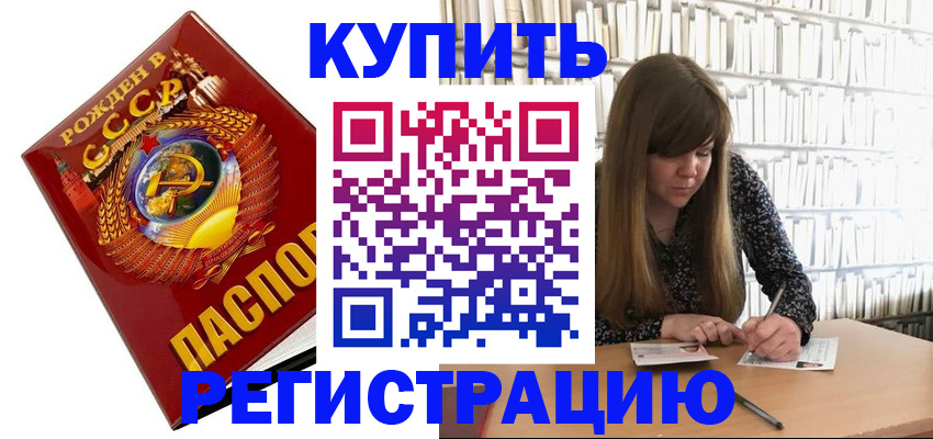 прописка для военкомата в Аткарске