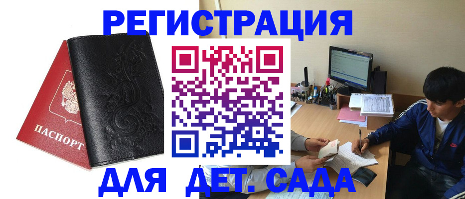 где прописаться в Аткарске
