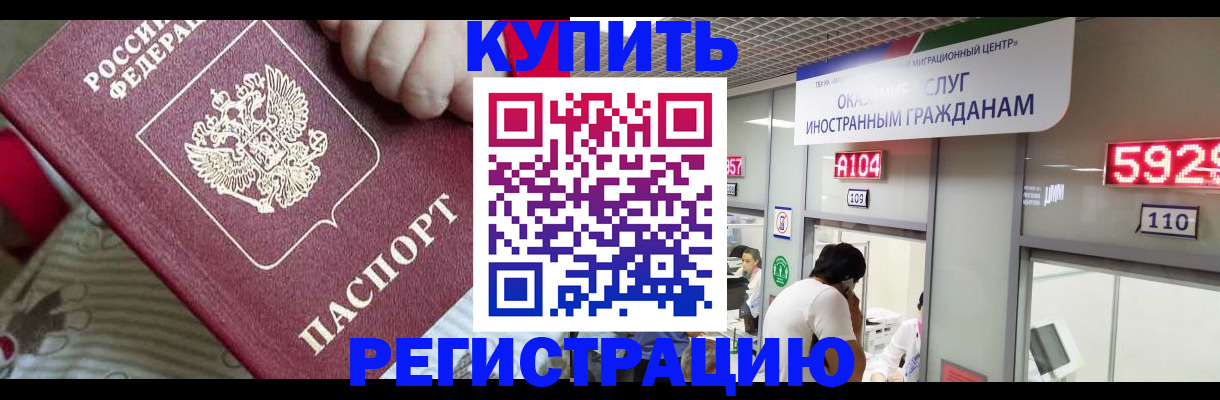 миграционный учет в Аткарске