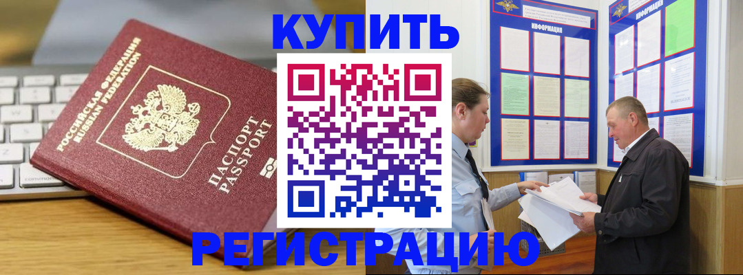 прописка ребенка в Аткарске