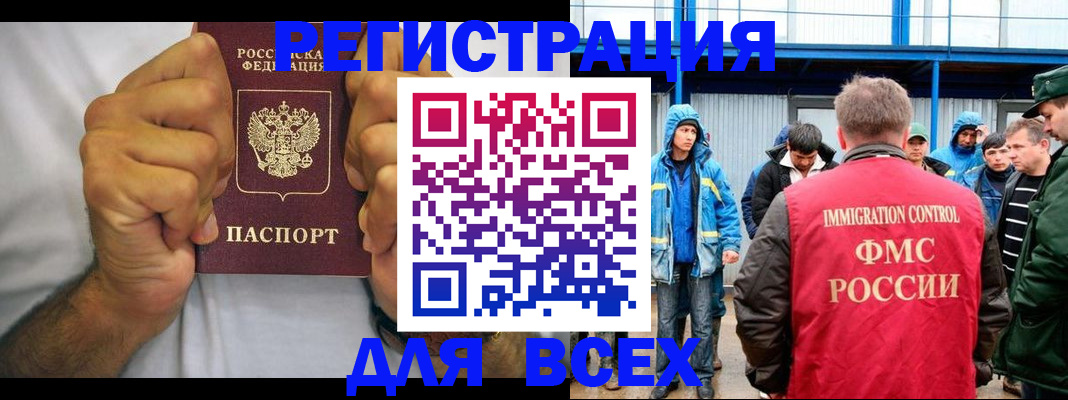 прописка для военкомата в Аткарске